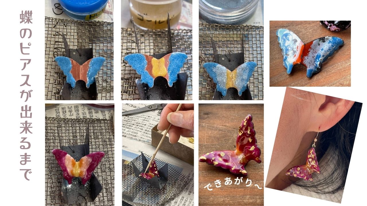 金属とガラスの奇跡のコラボ！キラキラの七宝焼であなたもアーティストデビューしませんか？